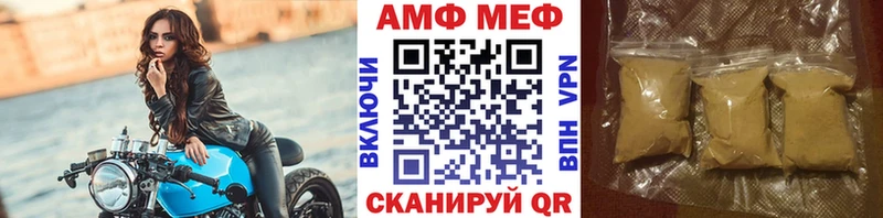 МЕТАМФЕТАМИН пудра  Томари 
